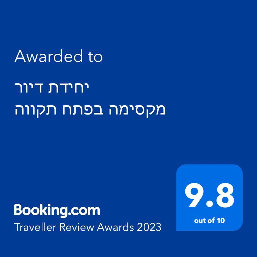 Апартаменти יחידת דיור מקסימה בפתח תקווה Petach Tikva Екстер'єр фото